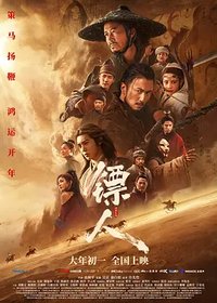 Blades of the Guardians: Wind Rises in the Desert