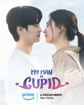 My Man Is Cupid (My Man is Cupid)