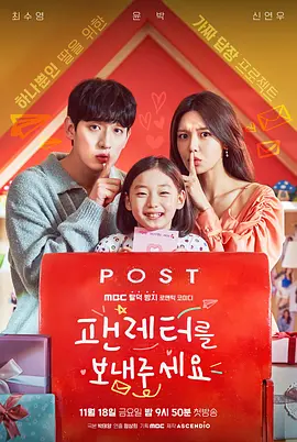 Fanletter, Please (请给我寄粉丝信)
