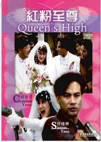 Queen's High