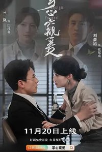 掌心窥爱