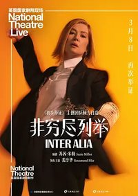 National Theatre Live: Inter Alia