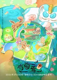 Fabulous Beasts 5