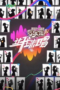 让我来唱