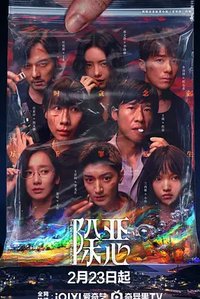 The Devil Between Us