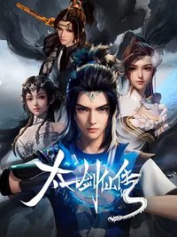 The Legend of the Taiyi Sword Immortal