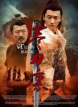 Turn Back