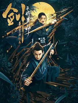 Swordsman