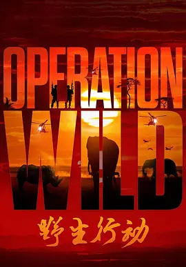 Operation Wild