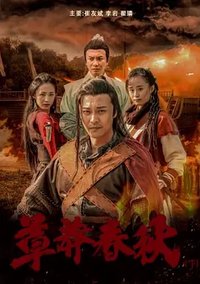 Nine Warriors II