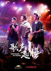 The Wings of Songs
