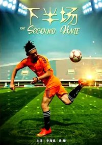 The Second Half