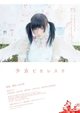 暗黑少女狂想曲