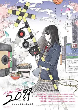 20-sai