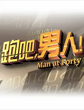 Man at Forty