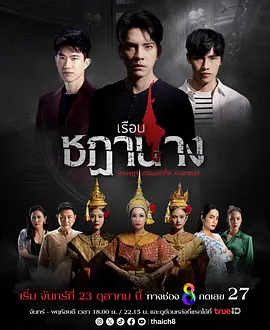 Crown of Blood