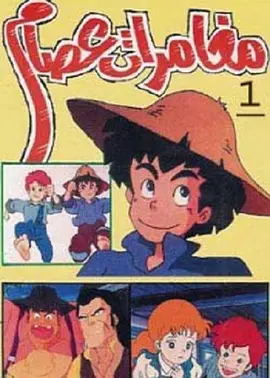 The Adventures of Huck Finn (哈克历险记)