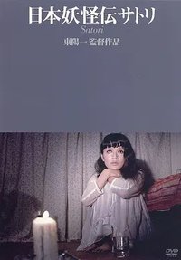 A Japanese Demon
