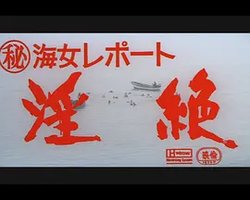 Maruhi ama Report: Monzetsu