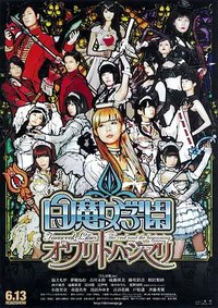 Innocent Lilies: The End And The Beginning