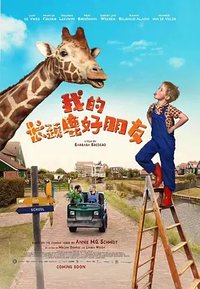 My Giraffe