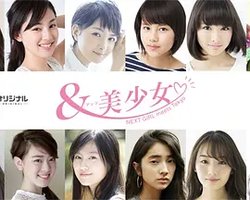 & Bishoujo: Next Girl Meets Tokyo (＆美少女～NEXT GIRL meets Tokyo～)