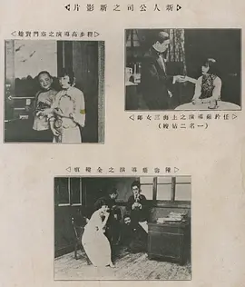Three Girls In Shanghai