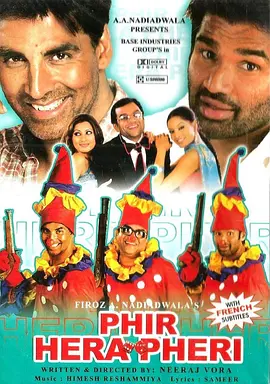 Phir Hera Pheri