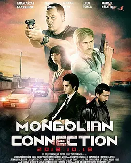 The Mongolian Connection