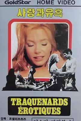 Traquenards