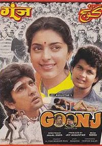 Goonj