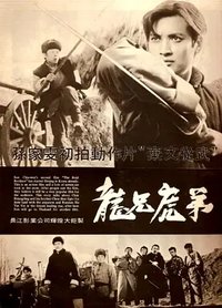 The Invasion