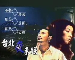 Sleepless In Taipei