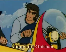 Getter Robo