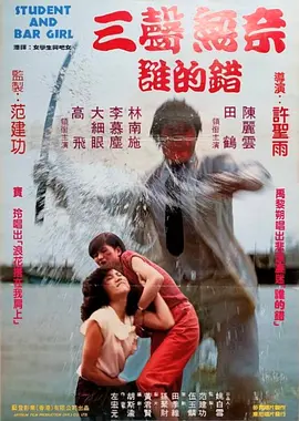三声无奈