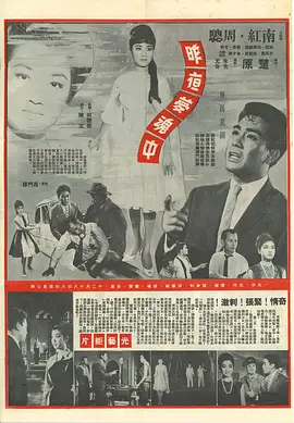 昨夜梦魂中