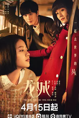 Take Us Home (龙城)