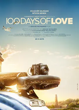 100 Days of Love
