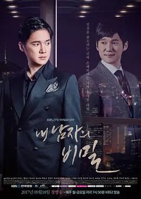 The Secret of My Love (My Man's Secret)