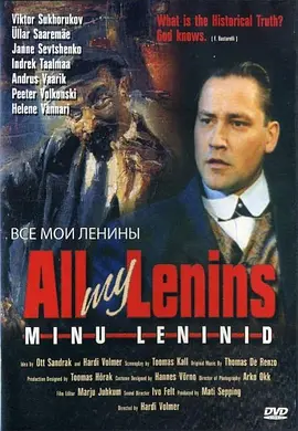 我所有的列宁