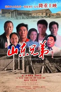 Shandong Brothers