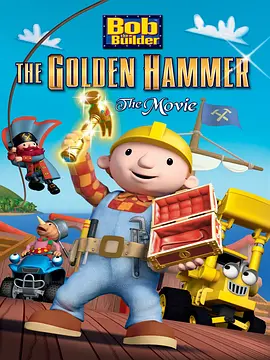 Bob the Builder: The Legend of the Golden Hammer