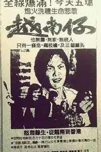 The Man from Vietnam