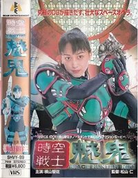 Space Hunter Miki
