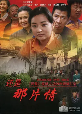 阿霞2