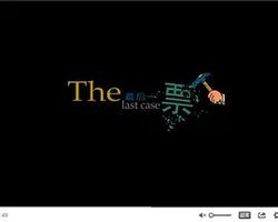 The Last Case