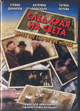 After the End of the World