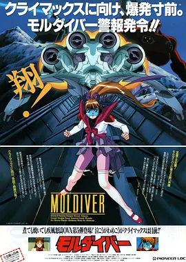 Moldiver (moldiver)