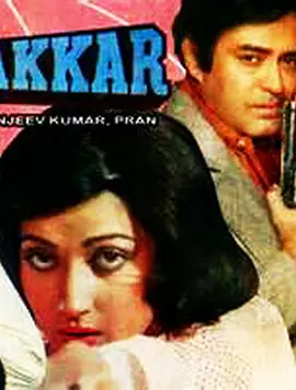 Patthar Se Takkar