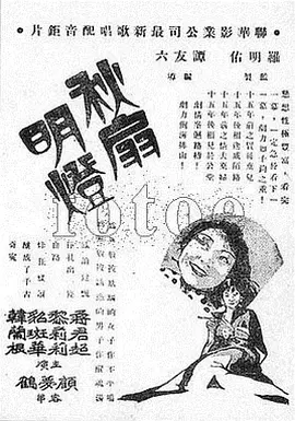 An Abandoned Woman